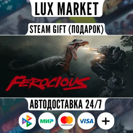 FEROCIOUS/МИР/АВТО