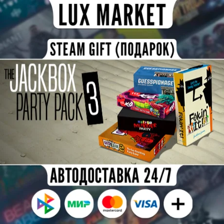 The Jackbox Party Pack 3/МИР/АВТО