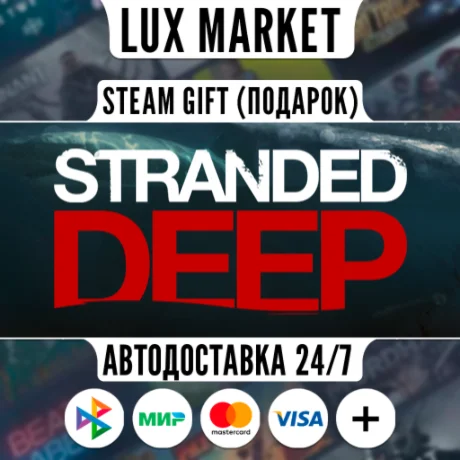 Stranded Deep/МИР/АВТО
