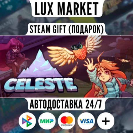 Celeste/МИР/АВТО