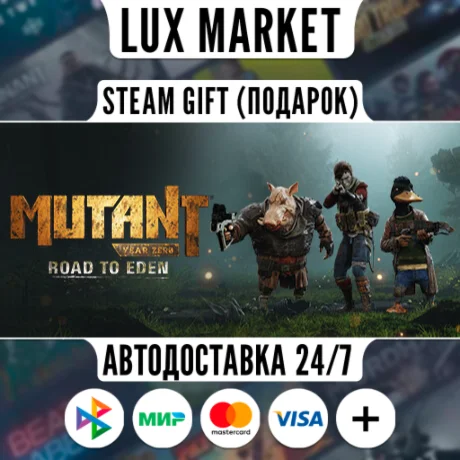 Mutant Year Zero: Road to Eden/МИР/АВТО