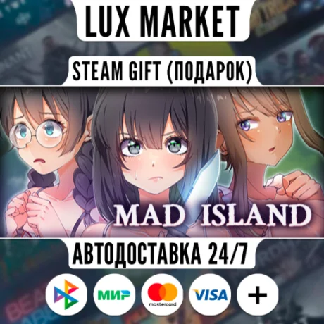 Mad Island/МИР/АВТО