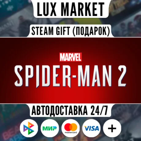 Marvel's Spider-Man 2/МИР/АВТО
