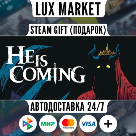 He is Coming/МИР/АВТО