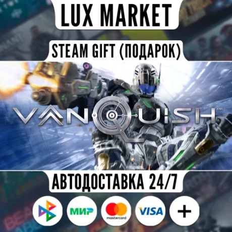 Vanquish/МИР/АВТО