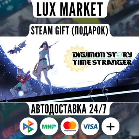 Digimon Story Time Stranger Ultimate Edition/МИР/АВТО
