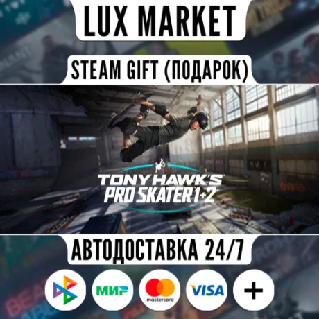 Tony Hawk's™ Pro Skater™ 1 + 2/МИР/АВТО