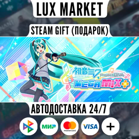 Hatsune Miku: Project DIVA Mega Mix+ - VIP Edition/АВТО