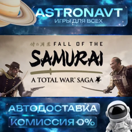 A Total War Saga: FALL OF THE SAMURAI RU АВТО STEAM