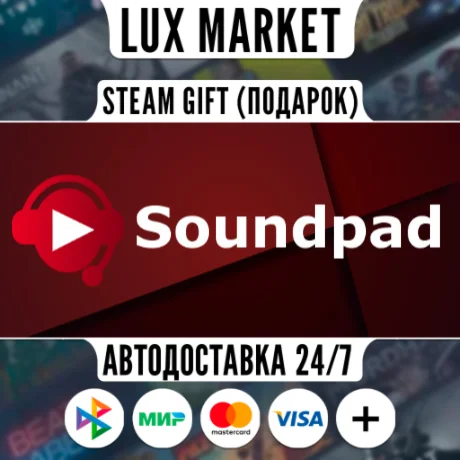 Soundpad/МИР/АВТО