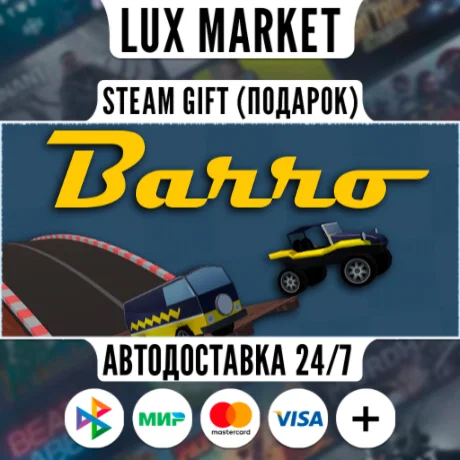 Barro/МИР/АВТО