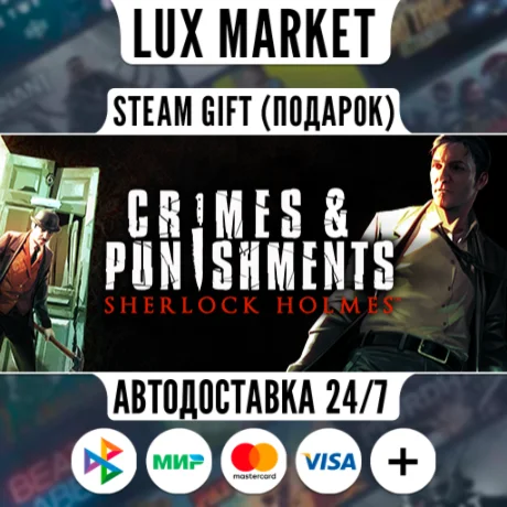 Sherlock Holmes: Crimes and Punishments/МИР/АВТО