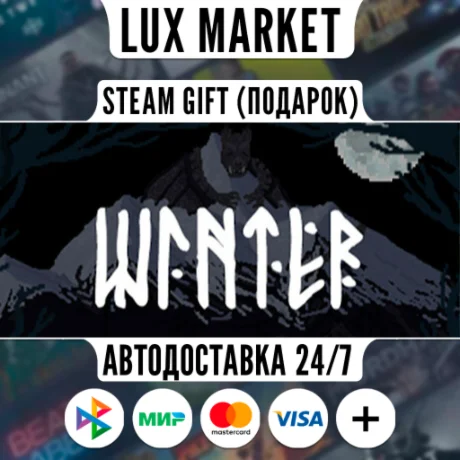 Winter/МИР/АВТО