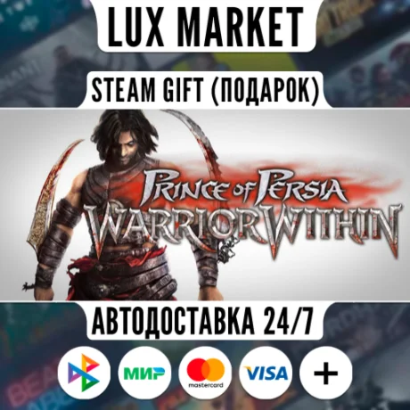 Prince of Persia: Warrior Within™/МИР/АВТО