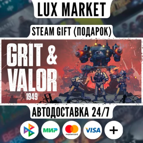 Grit and Valor - 1949/МИР/АВТО