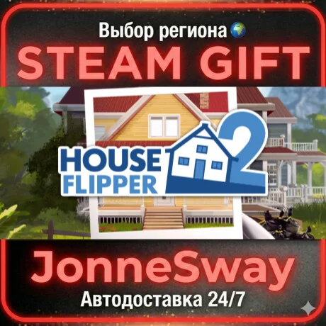 House Flipper 2 STEAM AВТО 24/7