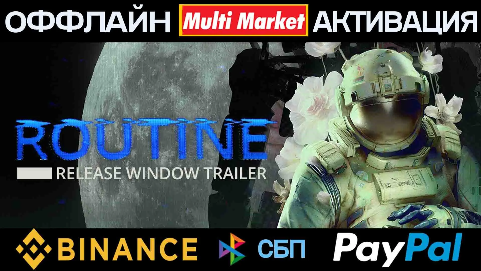 ROUTINE STEAM ????️ ????????????????????????