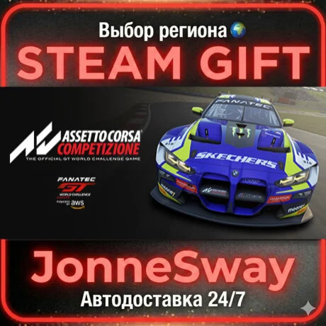 Assetto Corsa Competizione РУ/КЗ/УК/РБ/ТР/АР