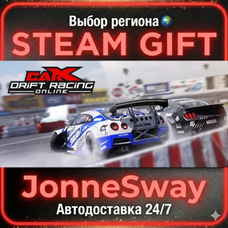 CarX Drift Racing Online STEAM-RU AВТО 24/7