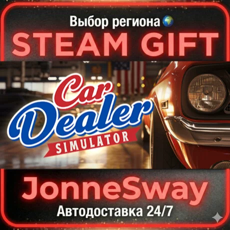 Car Dealer Simulator РУ/КЗ/УК/РБ/ТР/АР/КНР