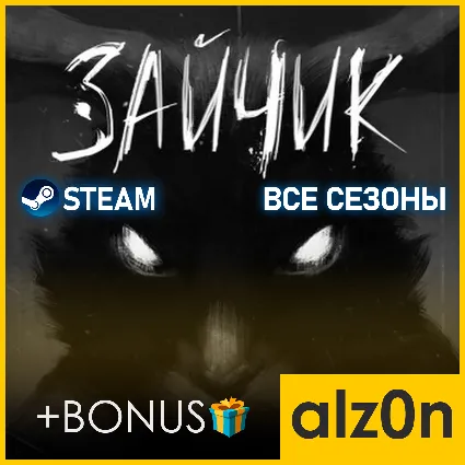 🟥 Tiny Bunny [ВСЕ СЕЗОНЫ]・STEAM・ГАРАНТИЯ