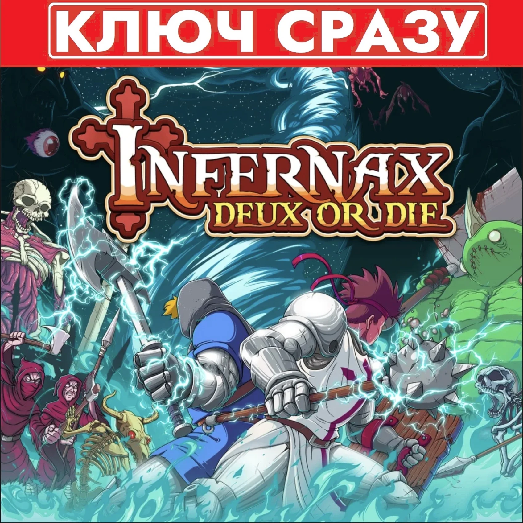 Infernax / Nintendo Switch 1/2 / КЛЮЧ СРАЗУ США/USA