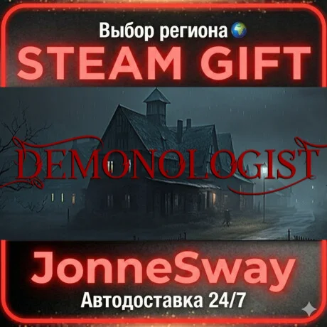Demonologist STEAM-RU AВТО 24/7