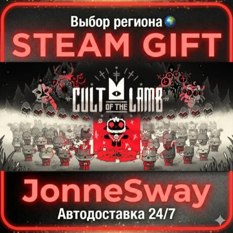 Cult of the Lamb РУ/КЗ/УК/РБ/ТР/АР