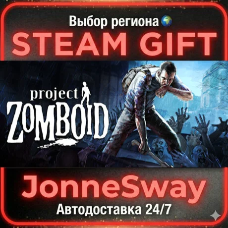 Project Zomboid STEAM-RU AВТО 24/7