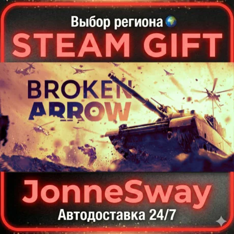 Broken Arrow STEAM-RU AВТО 24/7