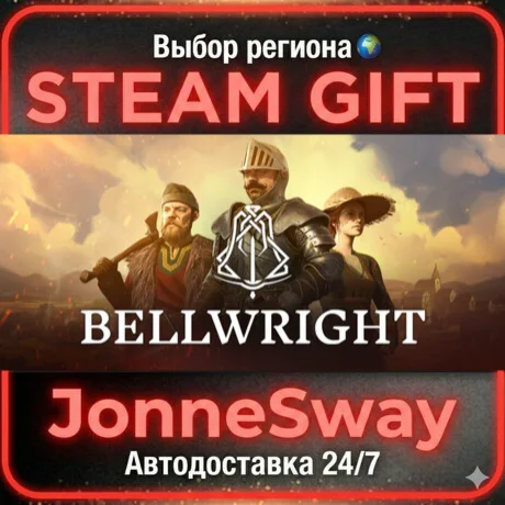 Bellwright РУ/КЗ/УК/РБ/ТР/АР