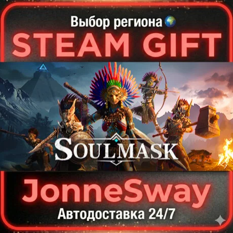 Soulmask STEAM-RU AВТО 24/7