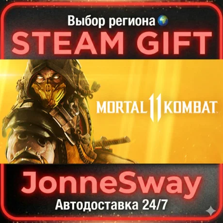 Mortal Kombat 11 STEAM AВТО 24/7
