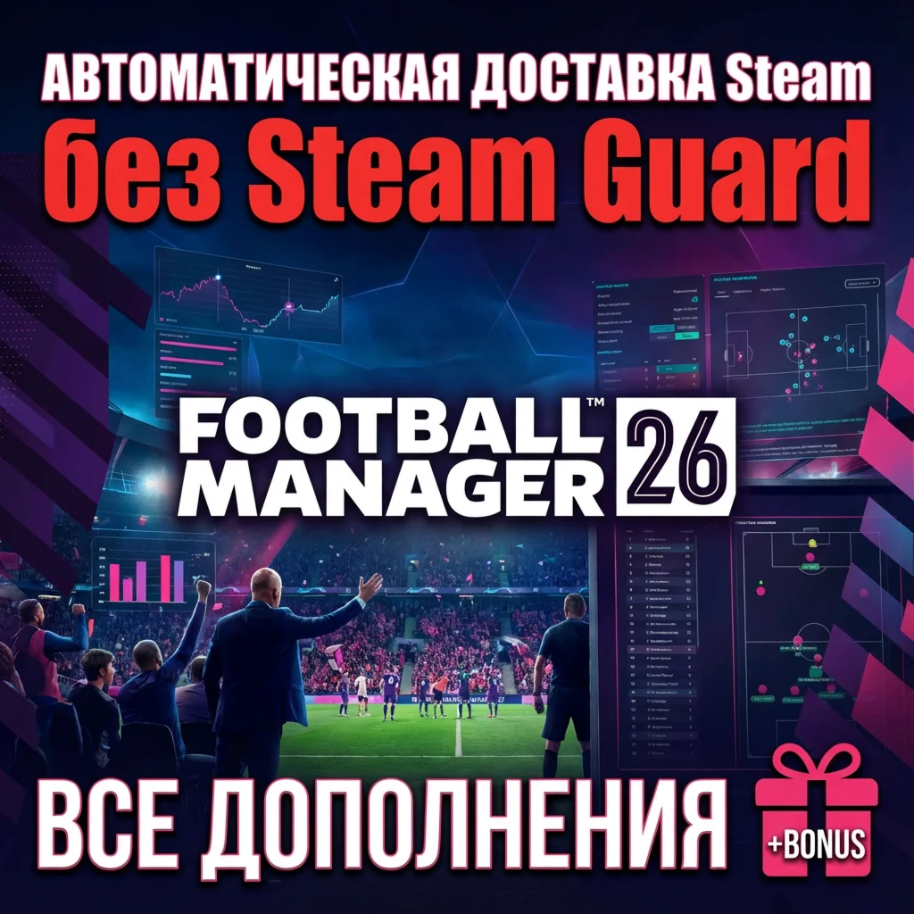 Football Manager 26 + Редактор ОФФЛАЙН