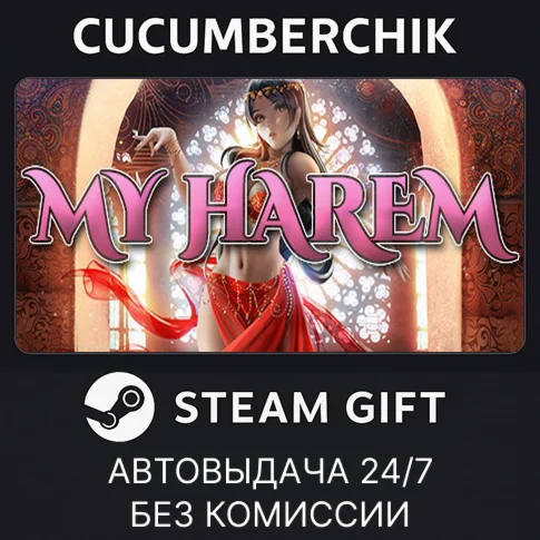My HaremSTEAM GIFT AUTORU+МИР