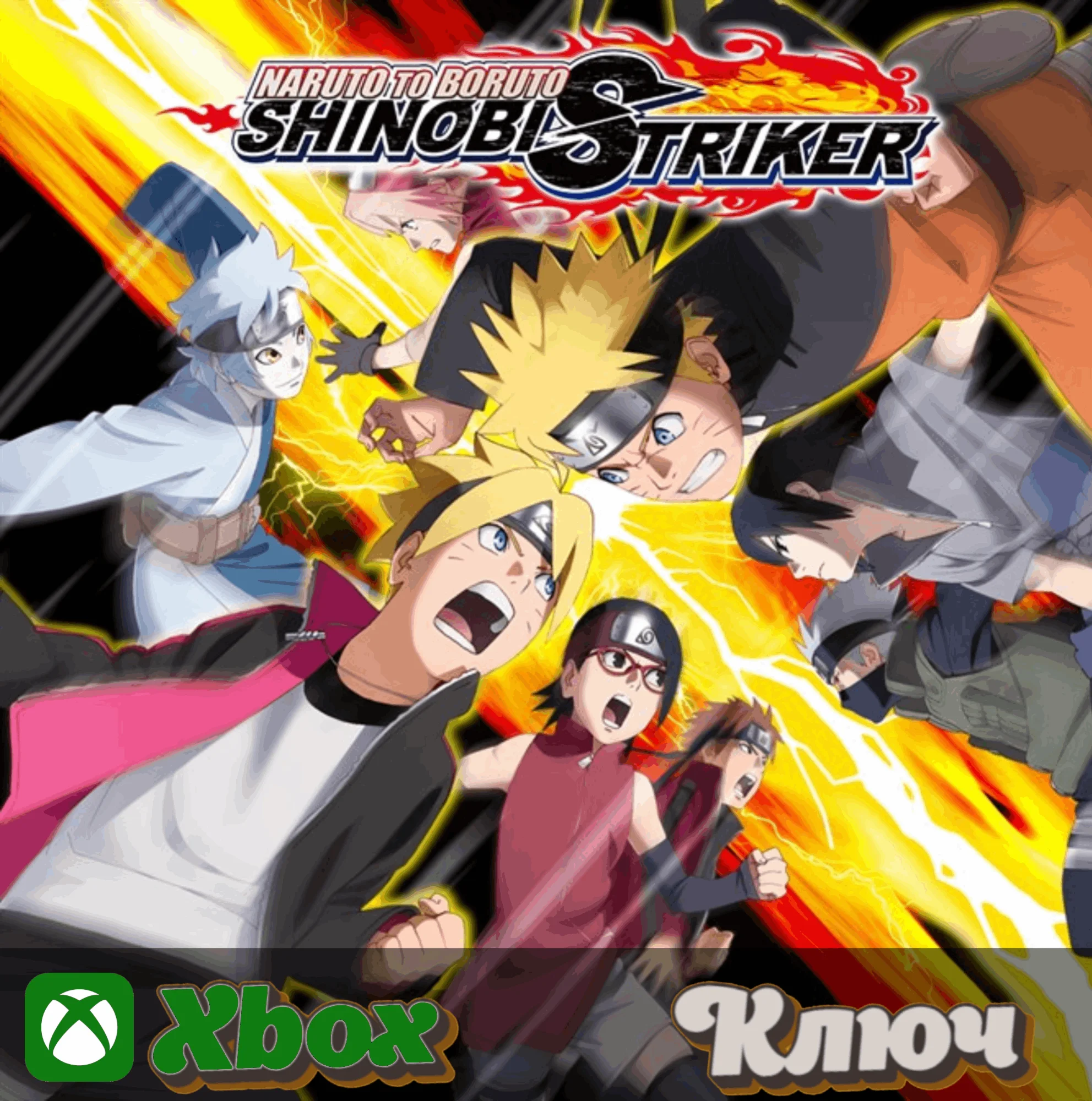  NARUTO TO BORUTO: SHINOBI STRIKER  XBOX КЛЮЧ