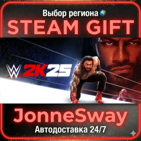 WWE 2K25 STEAM AВТО 24/7