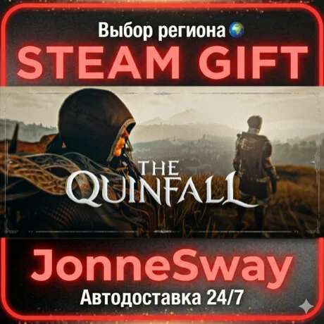 The Quinfall РУ/КЗ/УК/ТР/АР/КНР