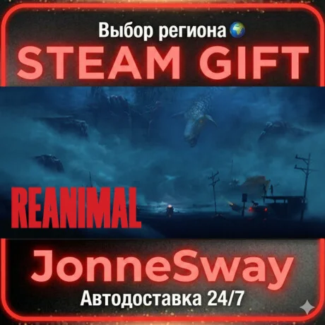 REANIMAL STEAM AВТО 24/7