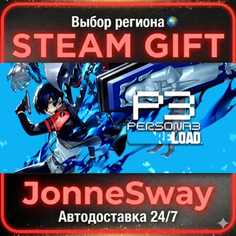 Persona 3 Reload STEAM AВТО 24/7