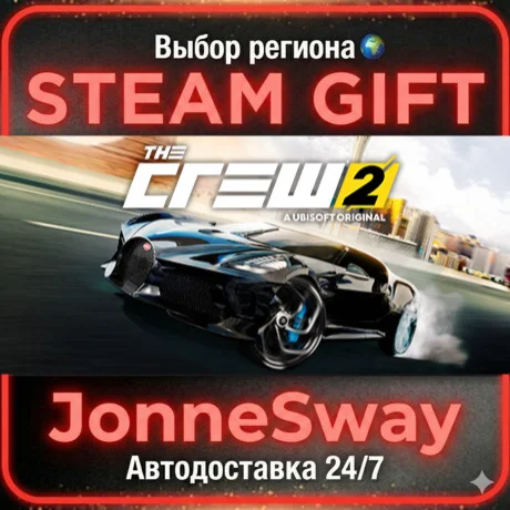 The Crew 2 - Standard Edition STEAM AВТО 24/7