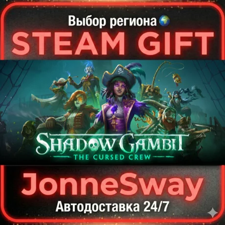 Shadow Gambit: The Cursed Crew STEAM AВТО 24/7