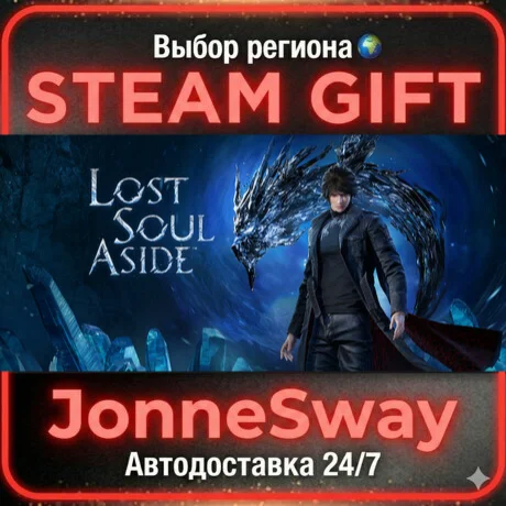 Lost Soul Aside™ STEAM AВТО 24/7