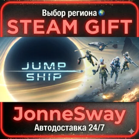 Jump Space РУ/КЗ/УК/РБ/ТР/АР