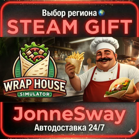 Wrap House Simulator STEAM-RU AВТО 24/7