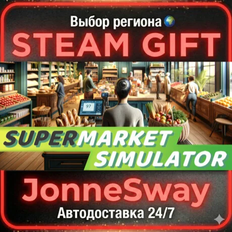 Supermarket Simulator РУ/КЗ/УК/ТР/АР