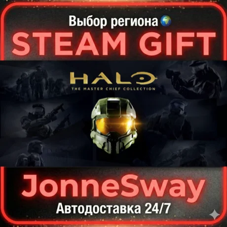 Halo: The Master Chief Collection STEAM AВТО 24/7
