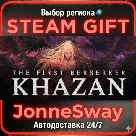 The First Berserker: Khazan STEAM AВТО 24/7