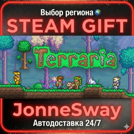 Terraria РУ/КЗ/УК/РБ/ТР/АР