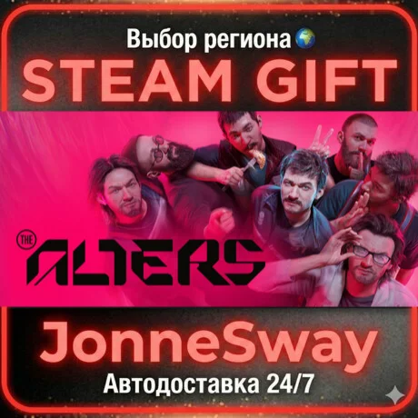 The Alters РУ/КЗ/УК/ТР/АР/КНР